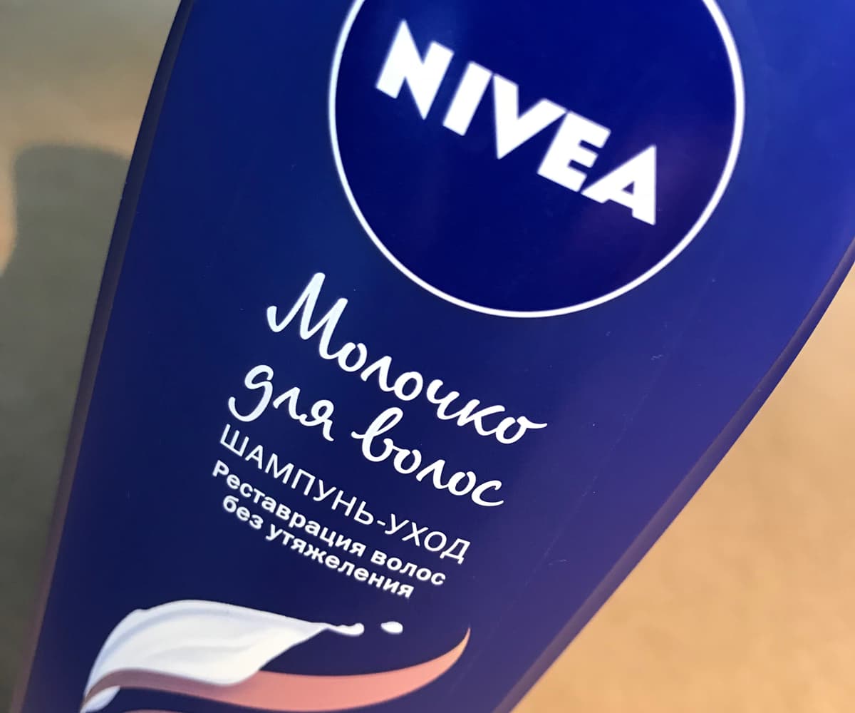 sample of Nivea Care Type font: product name “hairmilk” in Russian