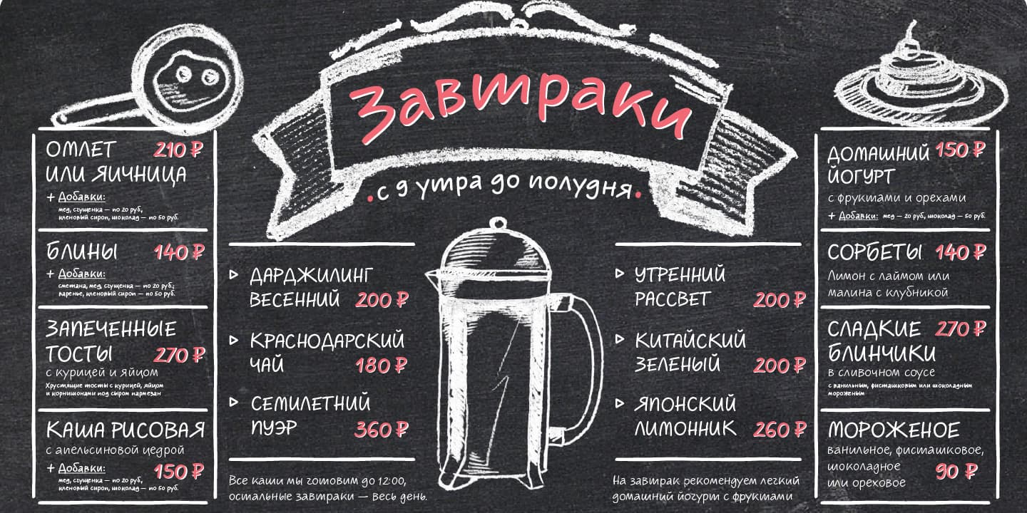Menu in Russian using Scripticus