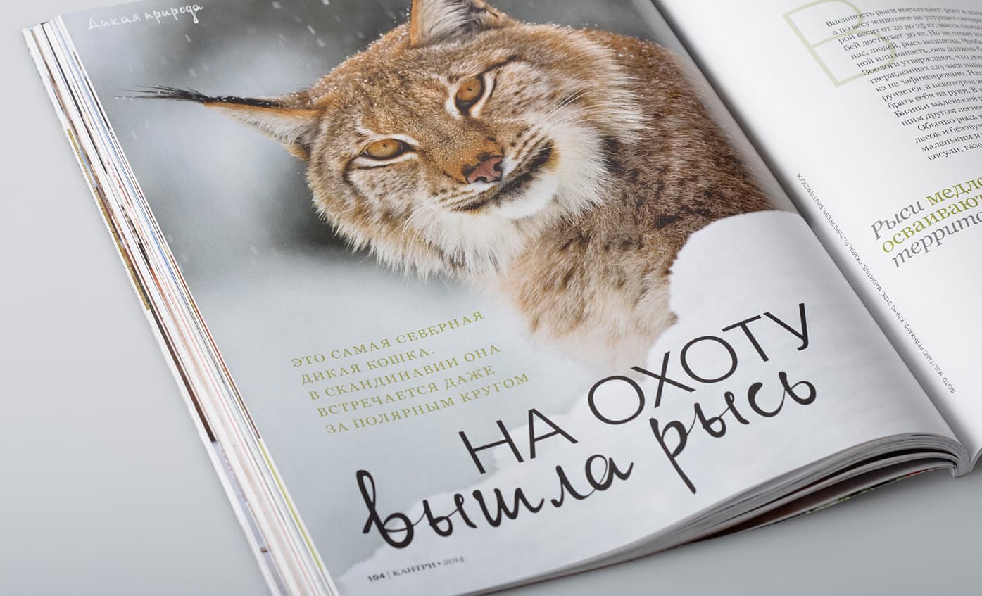 SyysNova font in “Kantri” magazine